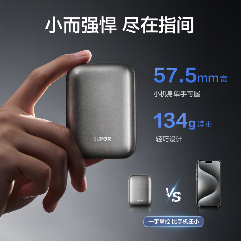 苏泊尔剃须刀EES-W61高清大图