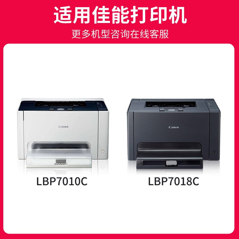京呈CE314A 成像鼓适用佳能Canon LBP7010c LBP7018C 7010C 单位/支
