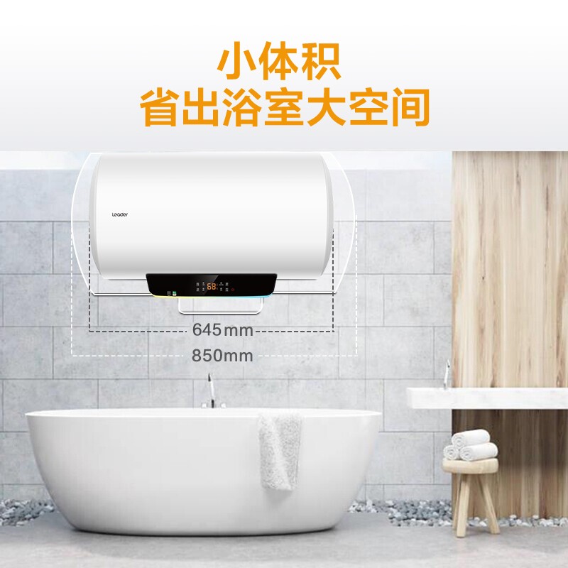[性价比优选]Leader海尔出品电热水器LES50H-LT 50升 2.2KW大功率 防电墙 金刚三层胆高清大图
