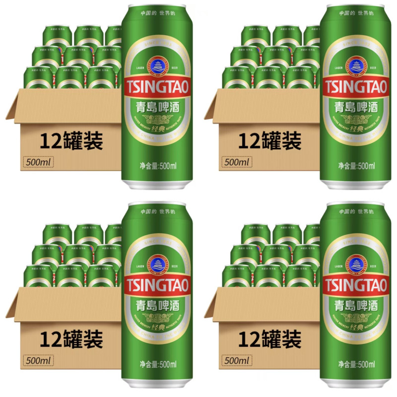 青岛啤酒经典10°罐装500ml*12整箱装(10件起步售卖)
