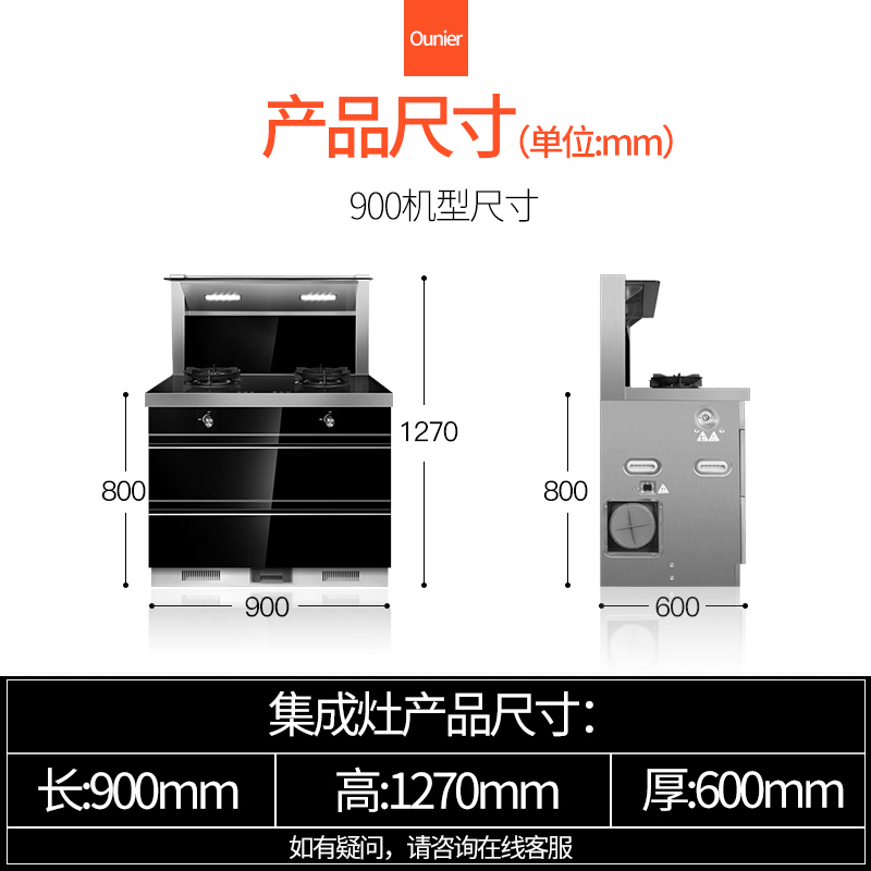 欧尼尔(OUNIER) LX6-S-2 环保灶具侧吸一体式一体机自动清洗抽油烟机灶具消毒柜 22立方 天然气集成灶