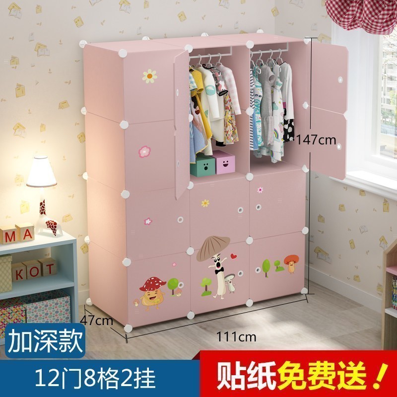 美帮汇儿童简易衣柜布艺小衣橱简约现代经济型宝宝塑料收纳柜子 加深12门2挂粉6门以上组装