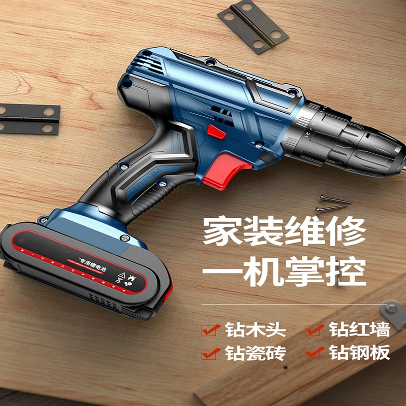 手电钻充电式手电转钻锂电冲击手持家用打孔工具手枪钻电动螺丝刀