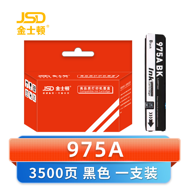金士顿 墨盒975A 支高清大图