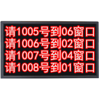 昌裕 四行八字 排队显示屏 CYXY-4CP-8AW(单位:台)