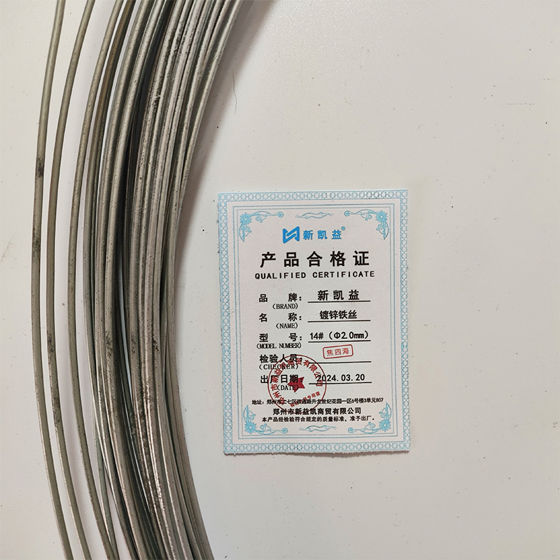 新凯益 镀锌铁丝 14#(Φ2.0mm) KG高清大图