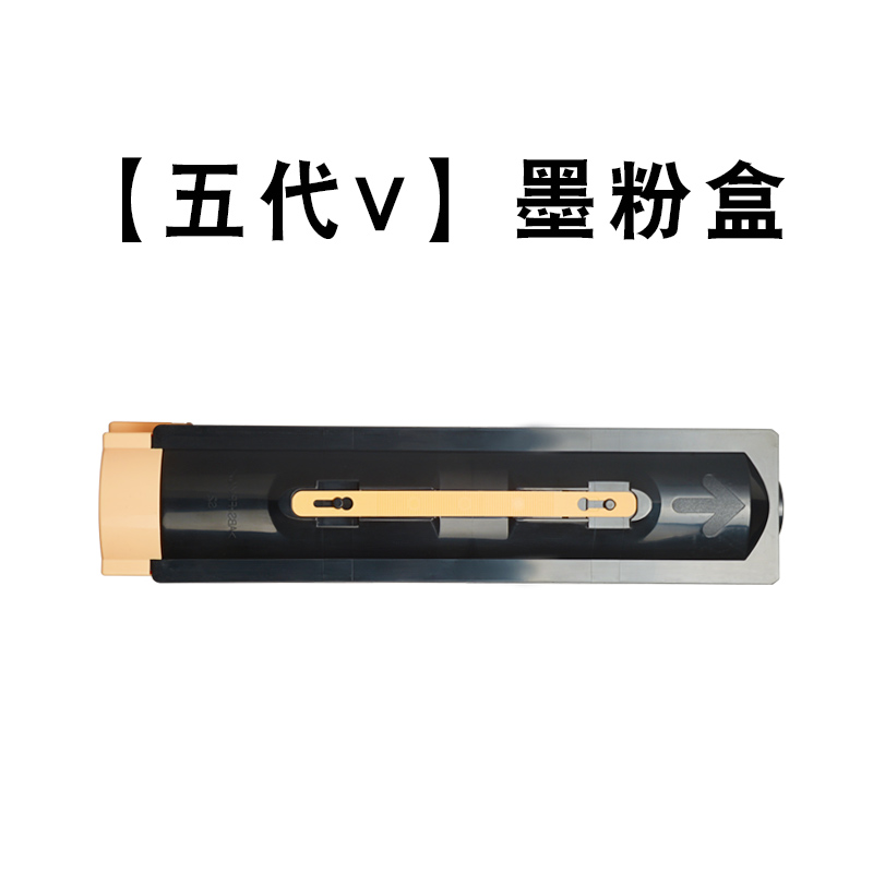 适合富士施乐四代IV五代V粉墨盒3070激光4070晒鼓5070墨粉盒碳粉黑白复印机docucentre-v粉仓粉桶鼓粉 【五代V】墨粉盒=170
