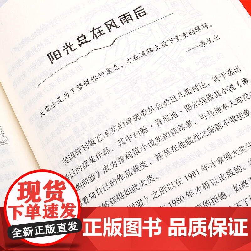 成长励志书10册 爸妈不是我的佣人全套 三四五六年级课外书必读 小学生阅读书籍8-10-12-15岁少儿图书儿童读物 故高清大图