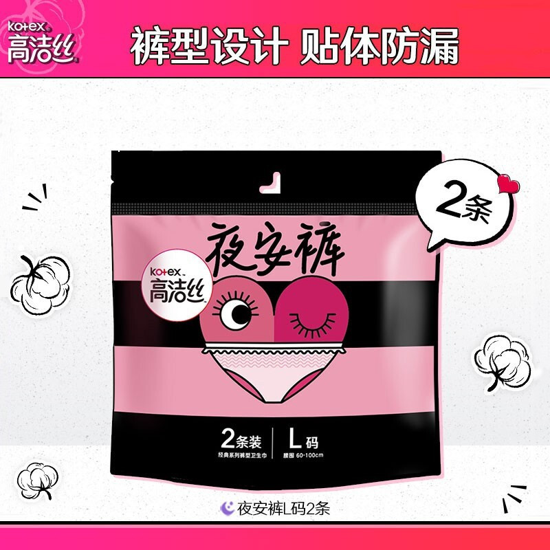 高洁丝（夜安裤 2片）L码 32包装