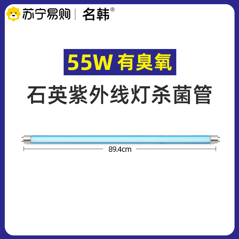名韩紫外线消毒灯管消毒车ZW30S19W消毒柜碗柜1572臭氧管杀菌灯管高清大图