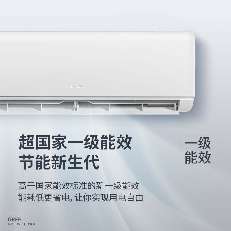 格力(GREE)挂机空调 凉之沁 1.5匹变频一级能效自清洁冷暖两用卧室云佳升级款