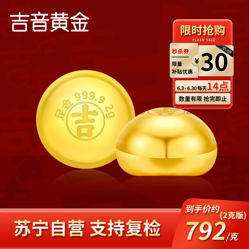 吉音黄金 金豆豆黄金金条实心足金小金豆2g足金AU9999真金豆子投资小金豆送女友送老婆生日礼物