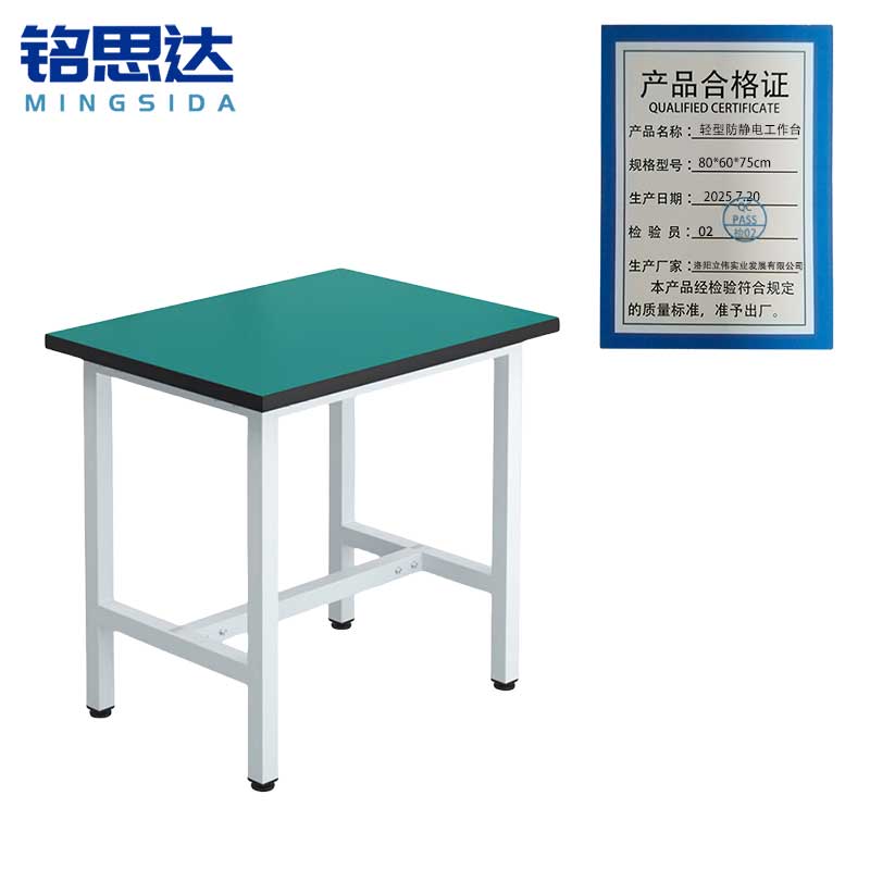 铭思达轻型防静电工作台80*60*75cm张高清大图