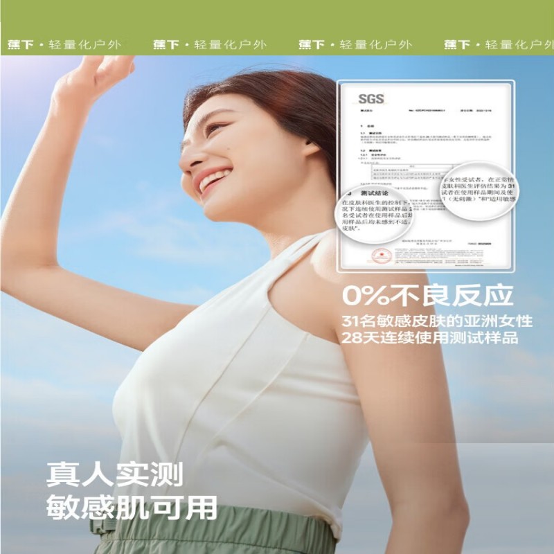 蕉下(beneunder)防晒喷雾双效全身防晒户外男女清爽保湿防水抗光老小银盾 100ml*1高清大图