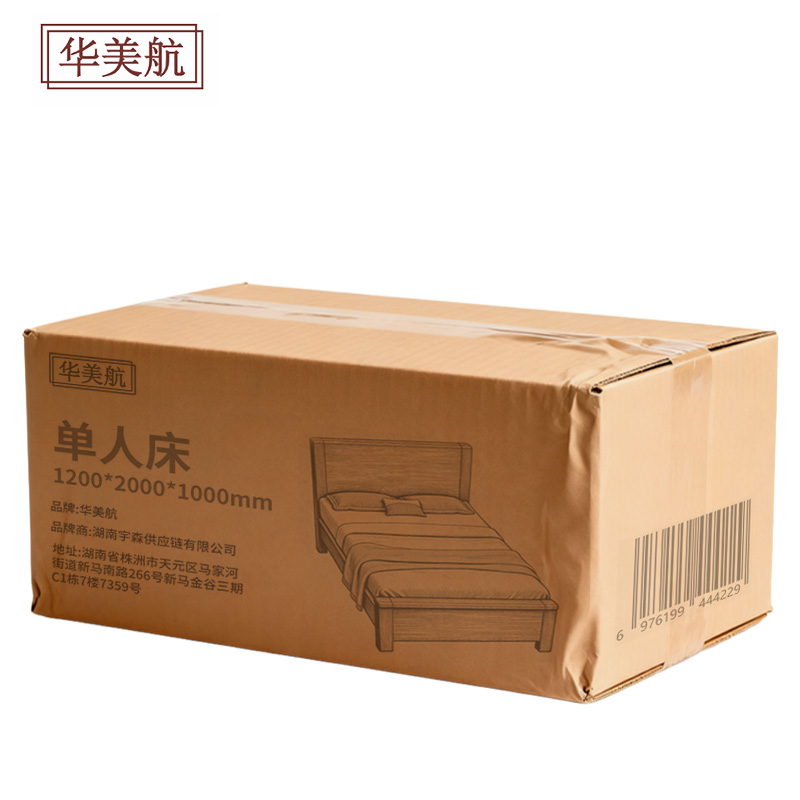 华美航 单人床 1200*2000*1000mm张高清大图