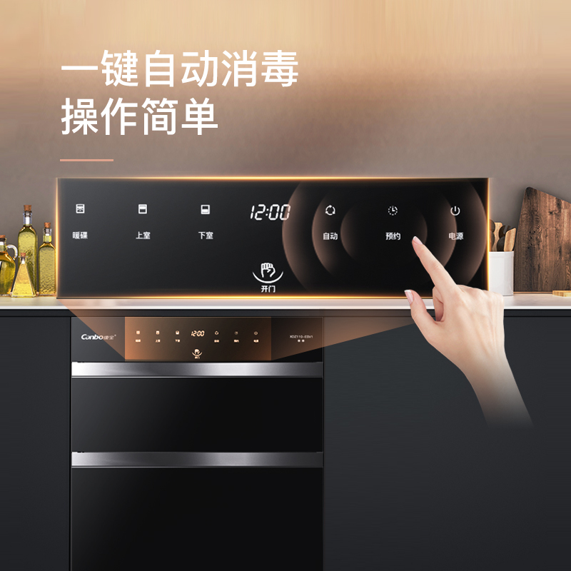 康宝(Canbo) 消毒柜XDZ110-ESV1嵌入式消毒柜家用 台式碗筷杀菌消毒紫外线高温三层二星级消毒碗柜110L