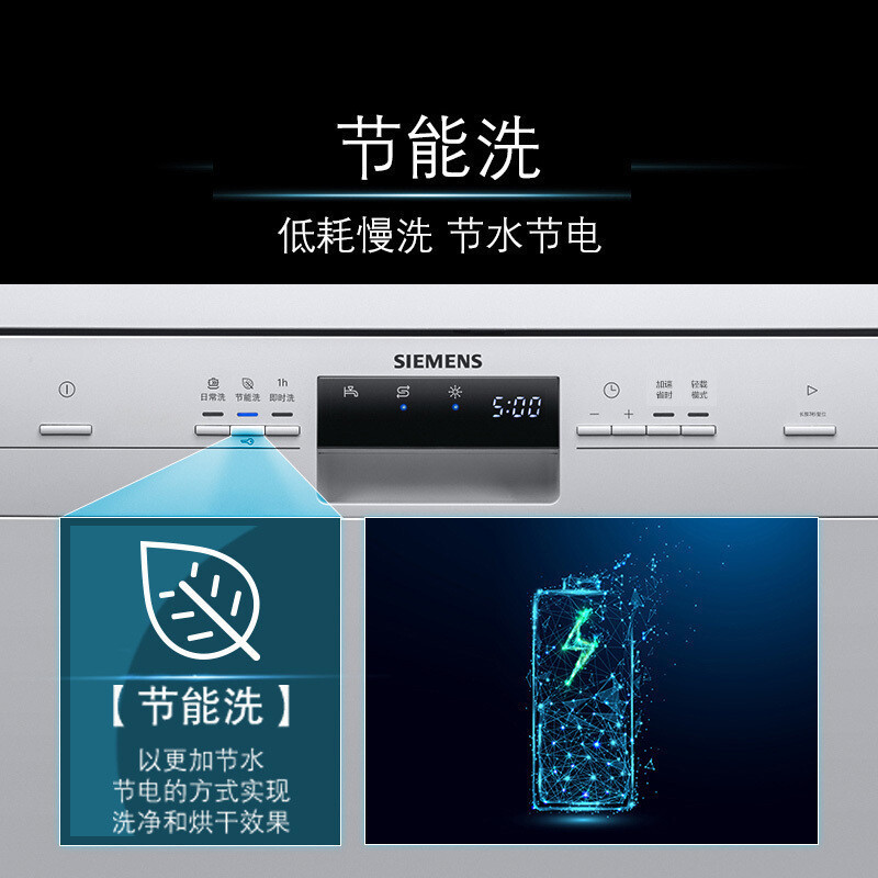 西门子(SIEMENS)SJ233I00DC 洗碗机家用全自动双重高温烘干 自动洗碗器12套独立式高清大图