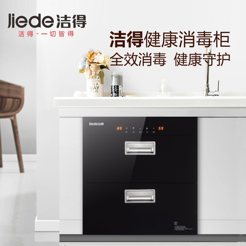 洁得 ZTD-100-X12 高温臭氧两门家用嵌入式大容量消毒柜(二星)(不含安装)