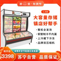 冰熊(bing xiong)LCD-1800J 深底双温1.8米三温麻辣烫冒菜商用展示柜冰柜冷柜 冷藏冷冻立式点菜柜