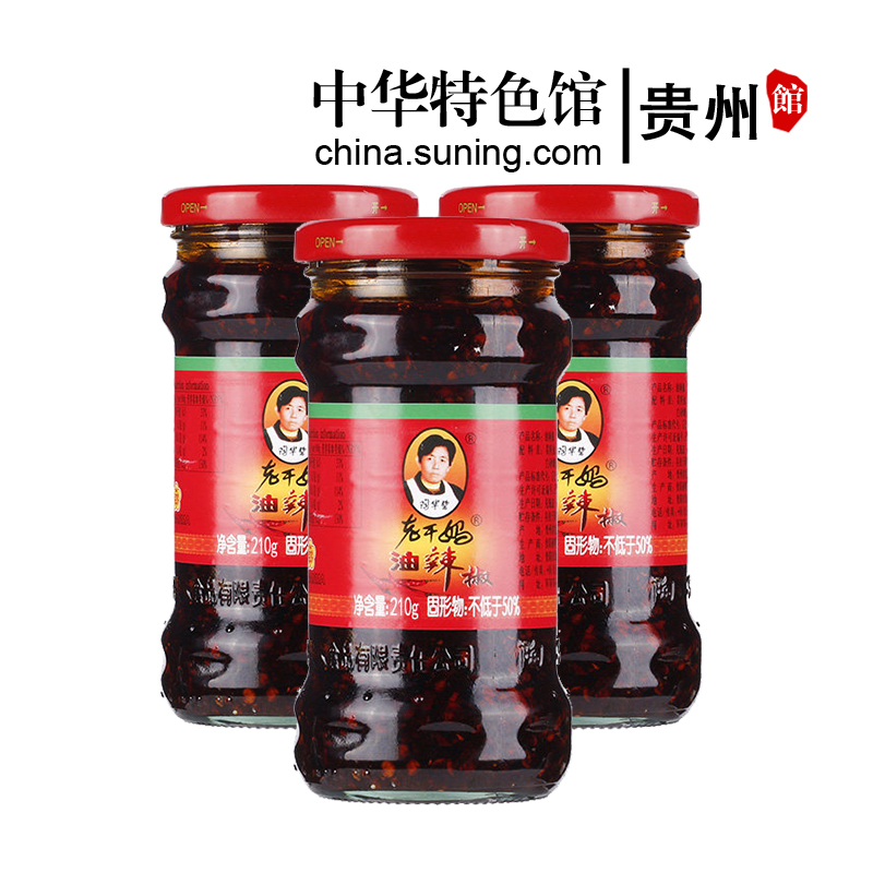 老干妈香辣脆油辣椒 报价行情 排行 品牌 参数 怎么样 图片 商家 苏宁易购
