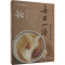 [正版]每日一膳 秋令节气养生篇 杨志敏 编 饮食营养 食疗生活 书店图书籍 广东科技出版社