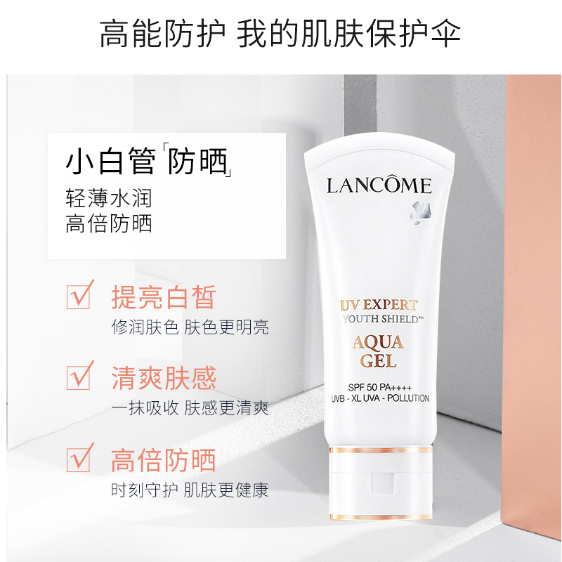 [国内专柜版]LANCÔME 兰蔻 水漾轻透防晒隔离乳 50ml SPF50+PA++++ 轻薄透气养肤小白管