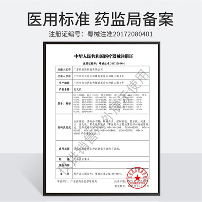 欧格斯 医用级3L升制氧机带雾化家用老人孕妇氧气机 OZ-3-08GW0 (医用3L升级款)