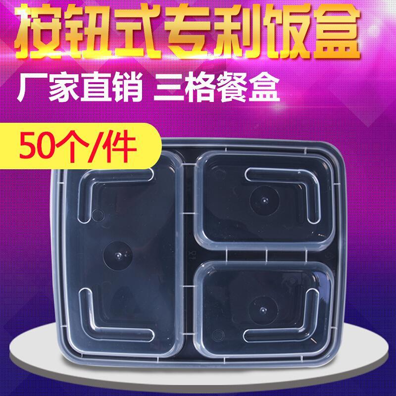 一次性餐盒日式三格长方形多格打包分位外卖盒打包便当盒沙拉盒