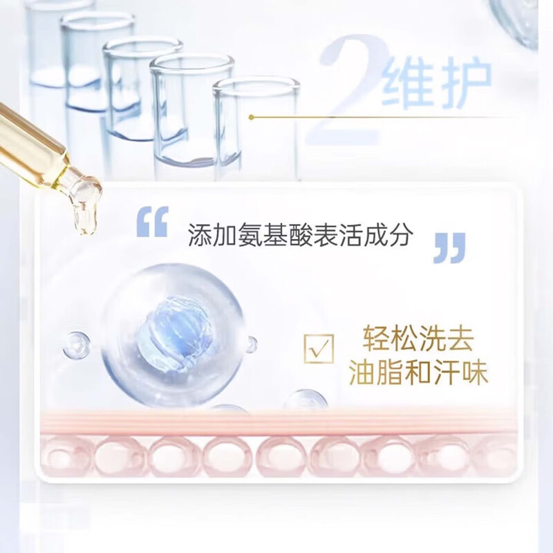 威露士(Walch)添加氨基酸成分保护你和你的家人白茶无花果沐浴露500ml高清大图
