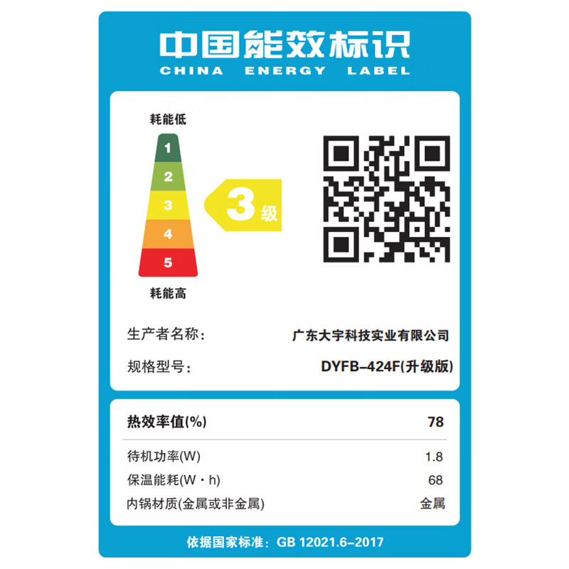 大宇(DAEWOO)家用4L容量多功能煮粥煲汤智能电饭煲DYFB-424F DYFB-424F(升级版) 4L高清大图