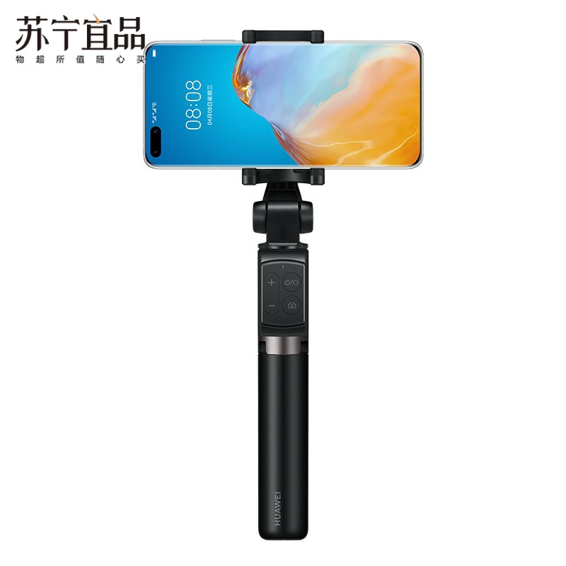 [苏宁宜品]华为 CF15 Pro 三脚架 无线自拍杆四键遥控/蓝牙连接/轻巧便携/手持 黑色(一个装)