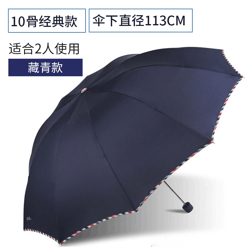 天堂伞雨伞折叠超大晴雨伞加固纳米拒水一甩干男士女士商务伞防晒防紫外线三折伞3311E印logo定制广告伞
