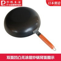 珍珠生活(PEARL LIFE)炒锅铁锅GP-27无涂层不易粘日本制造原装进口高纯铁双面凹凸 30cm