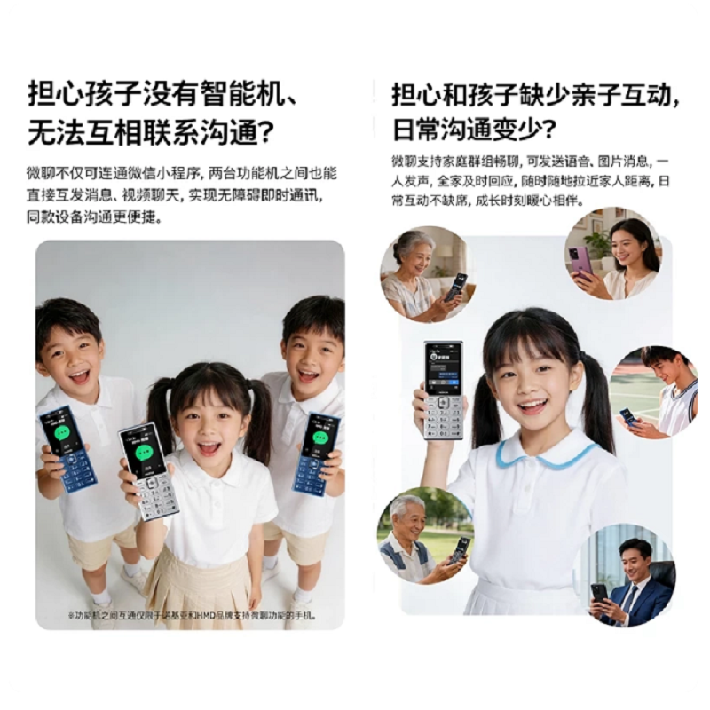 2026新款诺基亚品质HMD210 银色 可语音视频微聊按键学生老人手机4G全网通诺基亚200全网通广电4G5G卡通用电子围栏直板按键功能机不支持WIFI 简配高清大图