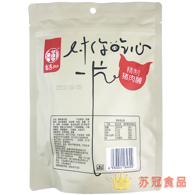 华味亨精制猪肉脯120g
