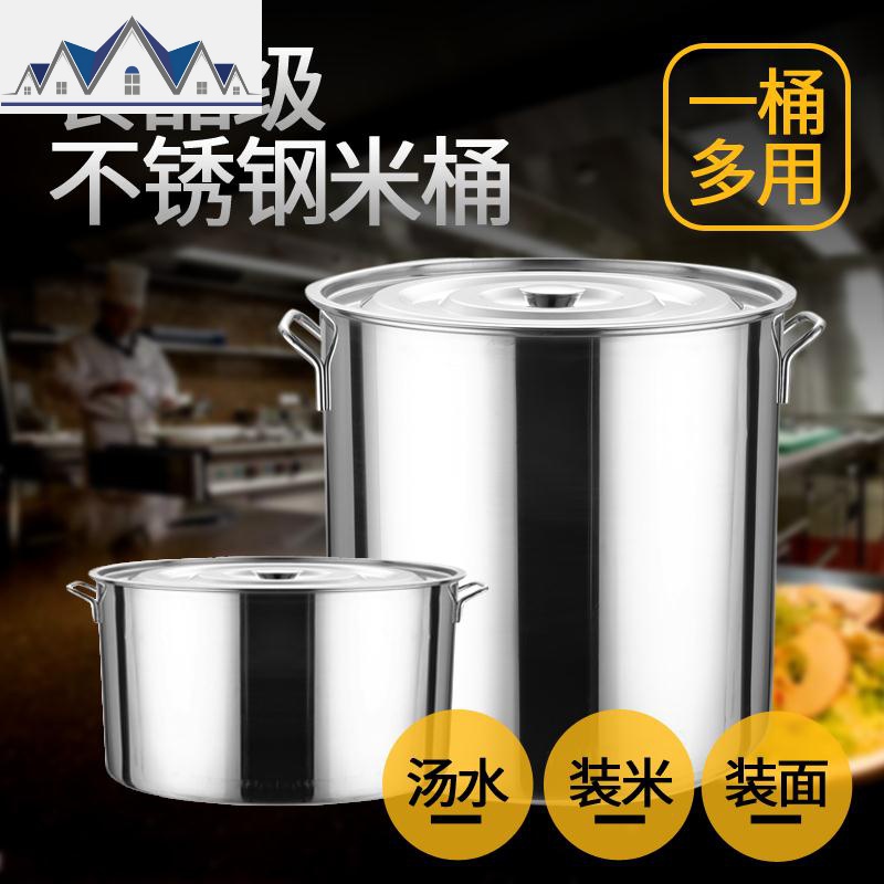 不锈钢米桶家用收纳防潮20斤50斤米缸防虫30斤面粉桶储米桶箱10kg 三维工匠收纳桶高清大图