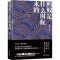 醉染图书蚂蚁是什么时候来的9787532178957