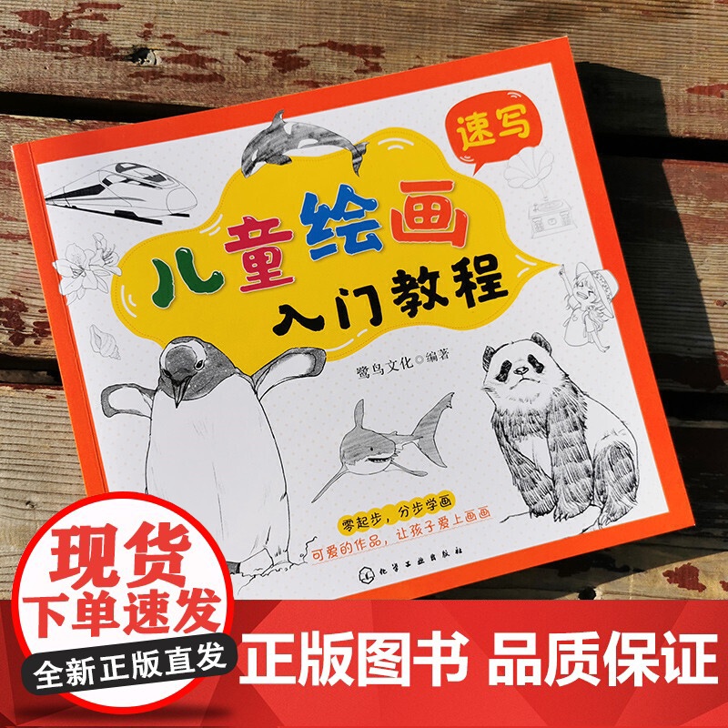 儿童绘画入门教程——速写高清大图