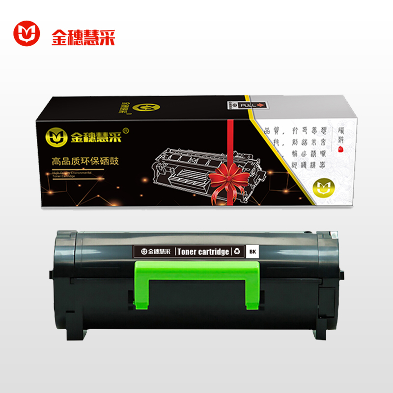 金穗慧采 MS510 粉盒 适用利盟 MS/MX310/410/610 硒鼓/粉盒