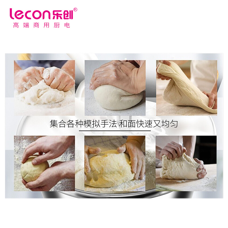 乐创(lecon)50升双动双速和面机多功能商用揉面机打面和面机 50L普通款LC-SSD50