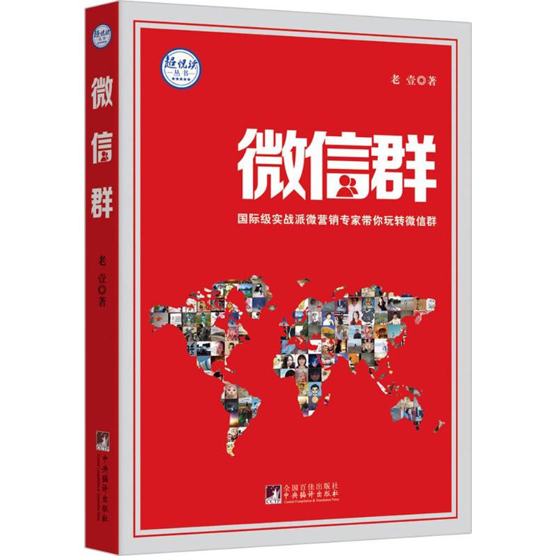 微信群高清大图