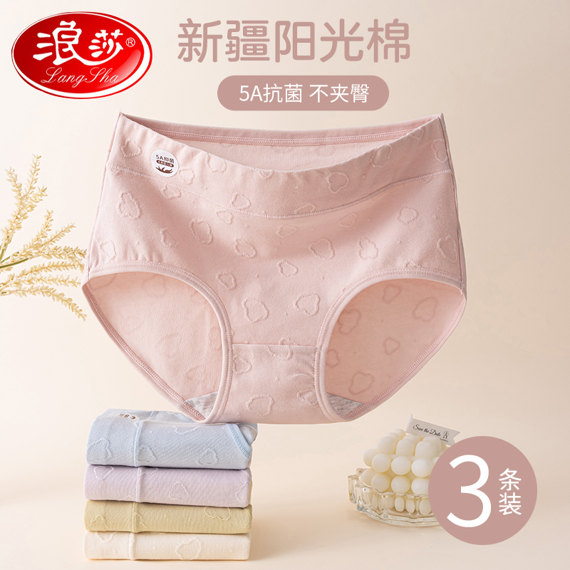 浪莎纯棉内裤女士100%全棉抗菌透气高腰收腹收小肚子女生三角短收高清大图