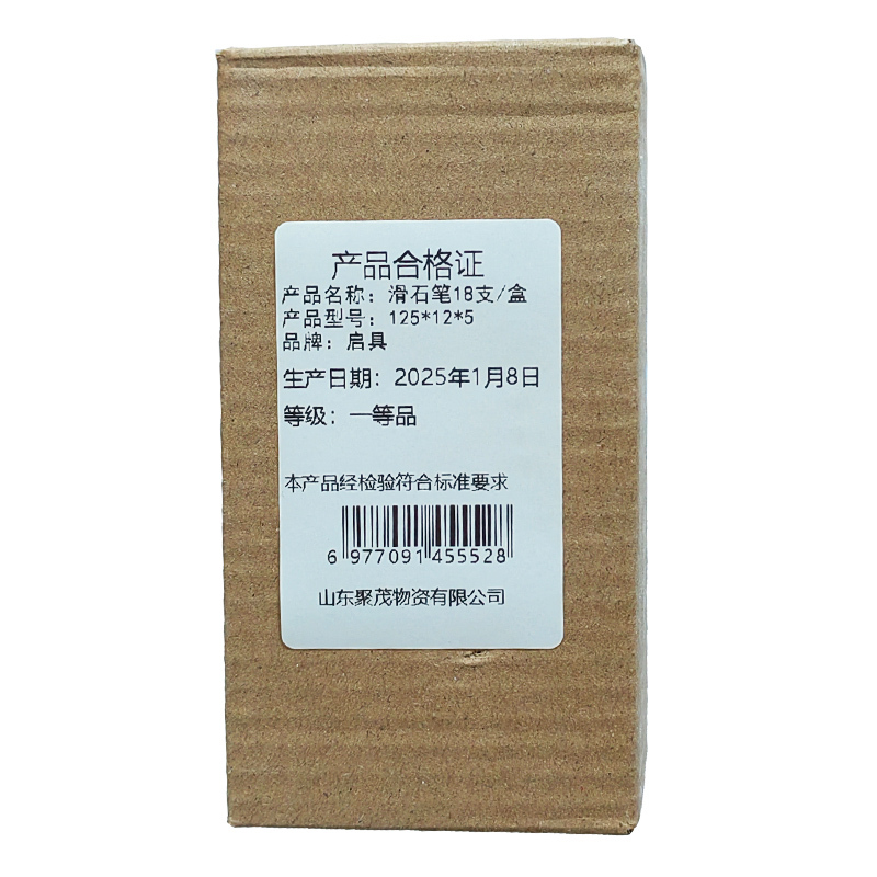 启具滑石笔125*12*5高清大图