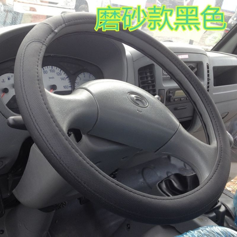福田时代驭菱VQ1/VQ2/V1/V2V5C版D版单排双排货车专用方向盘把套