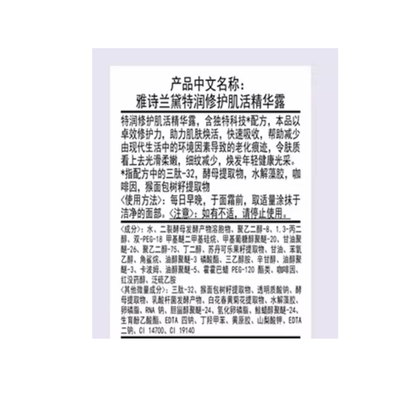 Estee Lauder雅诗兰黛小棕瓶精华液50ML高清大图