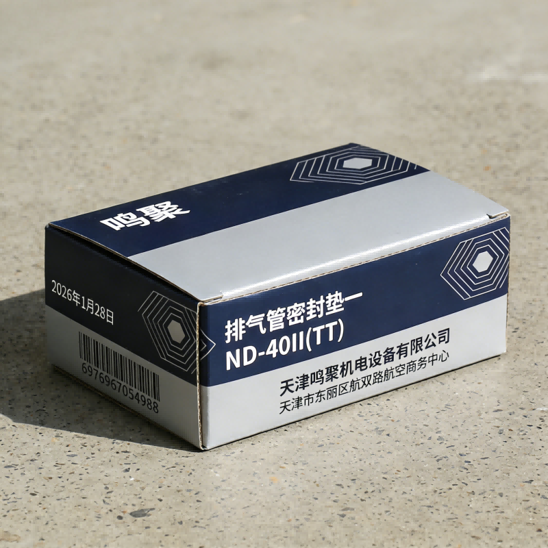 鸣聚 排气管密封垫一 ND-40II(TT) 个高清大图