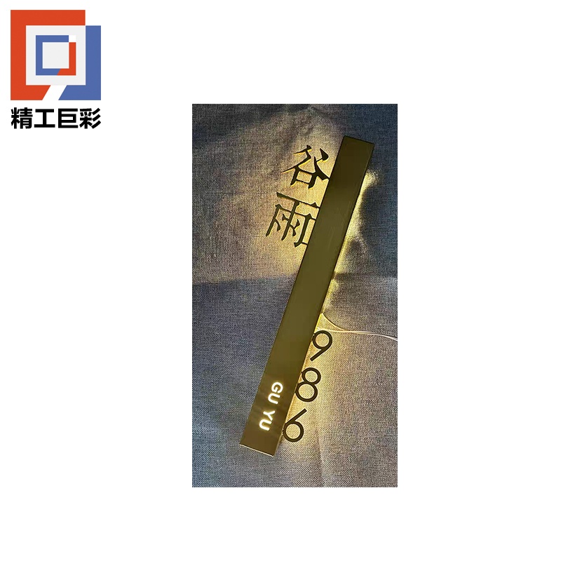 精工巨彩 定制发光科室牌门牌 MP-30 个高清大图