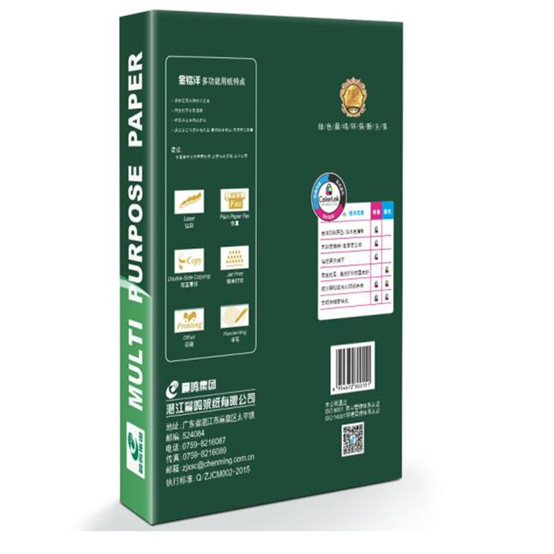 金铭洋(GOLDEN MING YANG) A4复印纸70G 8包/箱高清大图