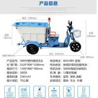 联豫小型电动三轮垃圾车500L 蓝白+48v32A电池