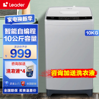 统帅leader海尔出品波轮洗衣机10公斤全自动波轮洗衣机 家用大容量动力强劲波轮全自动家用洗衣M296